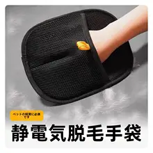 ペット用静電気除去グローブ【猫と犬の毛取り・双方向ブラシ】
