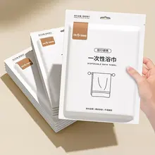極上の柔らかさの使い捨てバスタオル【便利な個包装・旅行用・厚手】