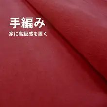 レトロな純赤のカーペット【リビング・高級感あるシンプルデザイン】