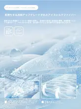 フレンチスタイル調の夏用クールマット【滑り止め付き・洗える・タタミ用】