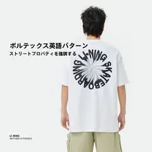 Li-Ning 男女兼用 短袖Tシャツ【コットン・通気性・カジュアル】