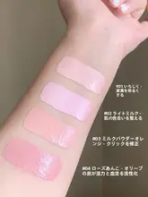 乳液タイプのチーク【ツヤ感・しっとり仕上げ・女性用】