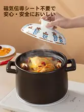 家庭用 電磁炉対応 陶器製 砂鍋【高温耐久・割れにくい・鍋料理に最適】