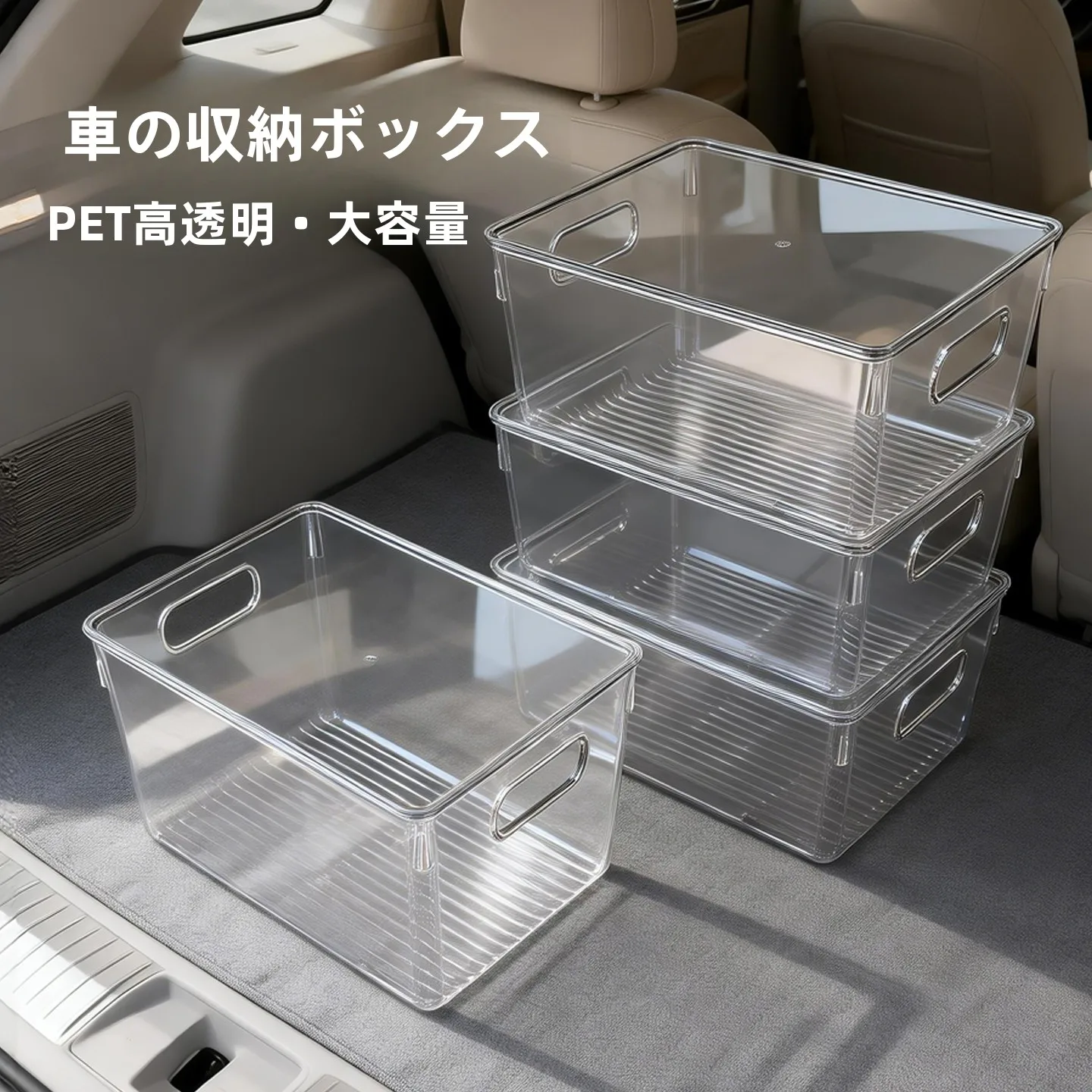 車載収納ボックス4505：トランク整理に最適な翻蓋式収納ケースの実用性と設計解析