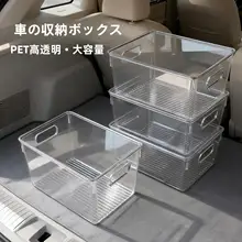 車載収納ボックス【トランク整理用・日常用品収納】