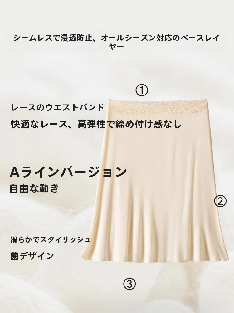 防透けスカートを選ぶときに迷うなら、この1つのポイントで解決できる？