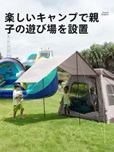 自動膨張式キャンプテント【ポータブル・折りたたみ・二合一】