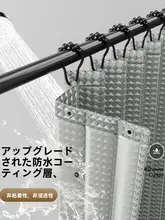 防水・防カビの折りたたみシャワーカーテン【乾燥効果・磁気吸着・湿気分離用】