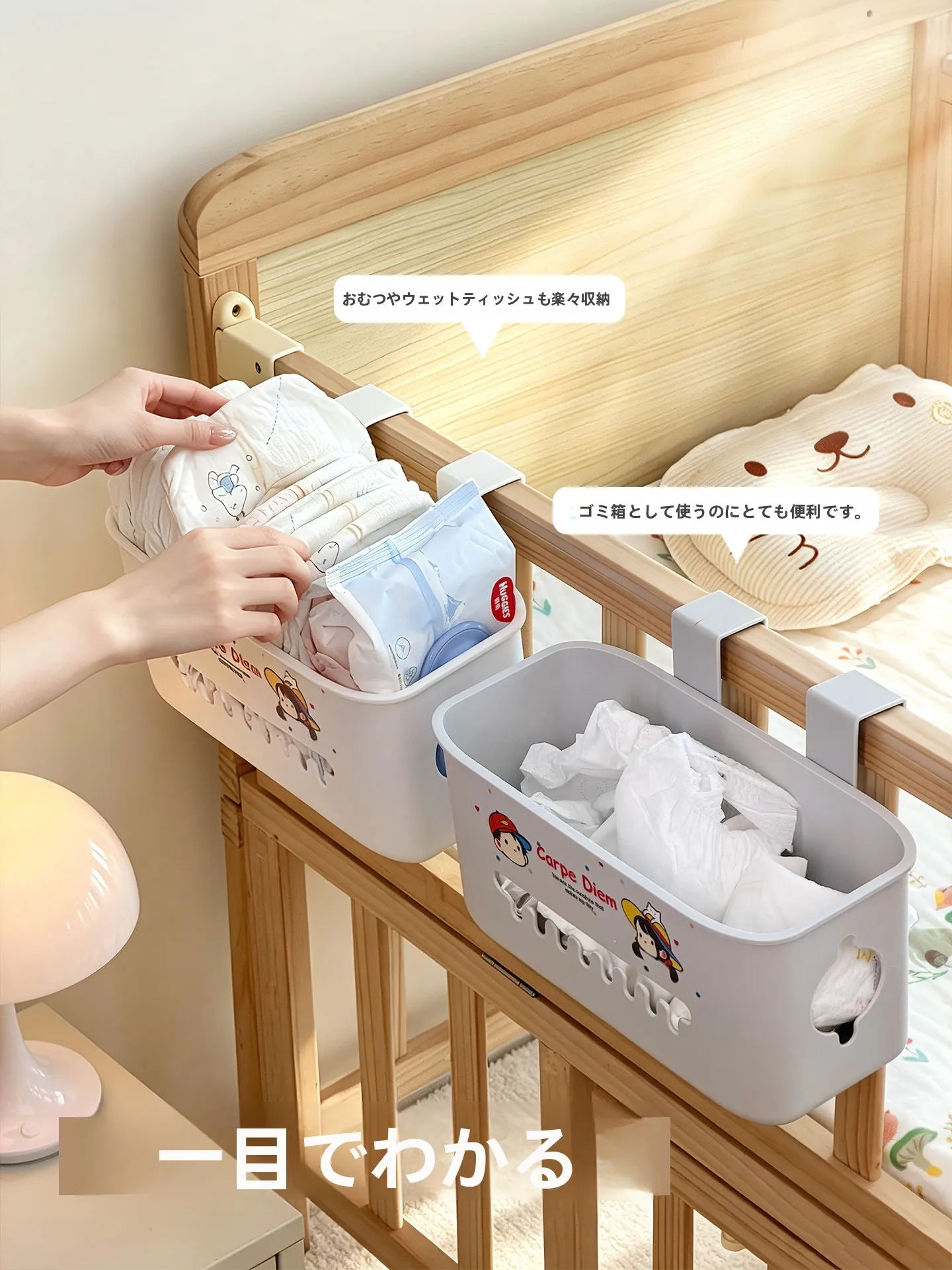 オムツゴミ箱をどう選ぶ？ベビーベッドサイドに設置する「収納バスケット」の本当の価値とは