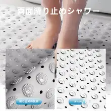 浴室用 防滑マット【吸盤付き・マッサージ効果・子供・高齢者対応】