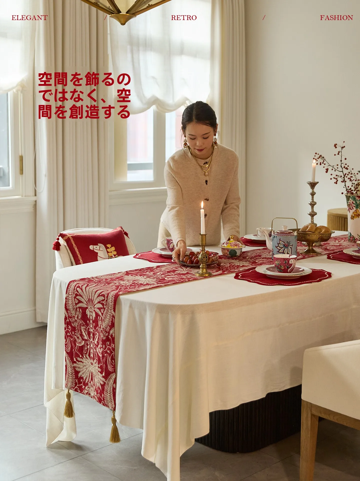 赤いテーブルクロスでリビングダイニングを統一するおしゃれなデザイン