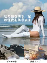 防滑機能付きロングダイビングソックス【女性用・白・ウォーターシューズ対応・スイミング用】