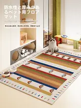 ペット用防滑マット【厚手・耐摩耗・冬用】