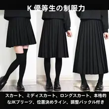 無地中丈JKスカート【学院風・ブラック・グレー・フレアデザイン・夏用】