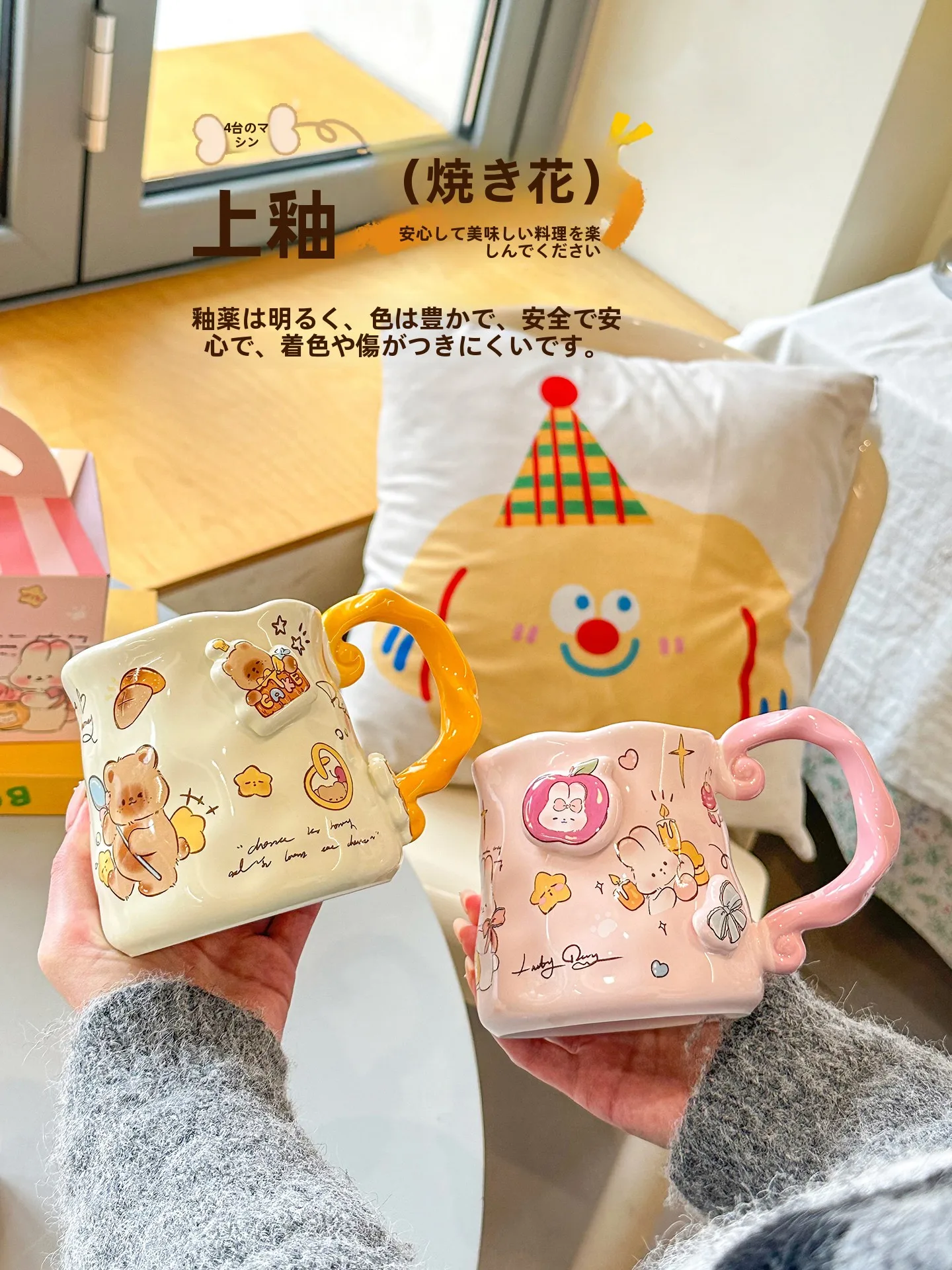 可愛いデザインの陶器製マグカップ：オフィスやパーティに最適なデザインと保温性能の実態