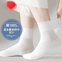 極上の柔らかさの綿製 メンズ夏用ソックス【広口・防臭・大きいサイズ】