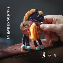 刺繍香袋 DIY 手作りキット【平安と高昇を祝う馬年の贈り物】（セットアップ対応）