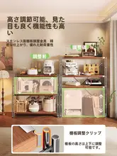 アンティーク風フロアシェルフ【多層・収納便利・リビング用】