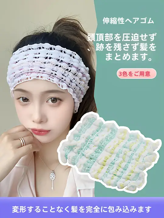 幅広デザインの滑り止めヘアバンド【洗顔・フェイスマスク用】