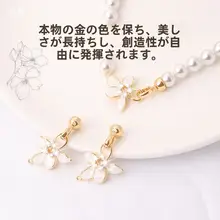 １８Ｋゴールドパール付き花モチーフのジルコニア接続金具【ハンドメイド・DIY用・ネックレス・ブレスレット各種用】