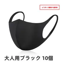 男女兼用 洗える黒色薄型マスク【防寒・防塵・通気性・アイスシルク】