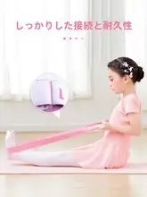 子供用ダンスエクササイズ用ストレッチバンド【数字式段階抵抗・ヨガトレーニング用】
