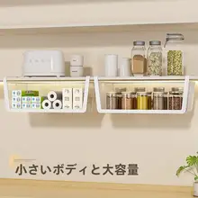 キッチン用吊り下げ収納ラック【穴あけ不要・キャビネット下使用・スペース活用】