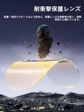 紫外線対策スポーツサングラス【ロードバイク・マウンテンバイク・アウトドア用】