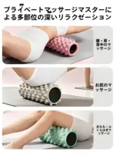 筋膜リリース用フォームローラー【マッサージ・フィットネス・ヨガ用・筋肉緩和】