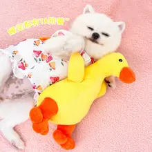 ペット用おもちゃ【ワンちゃん・ニャンちゃんに最適・音付き・ぬいぐるみのアヒル】
