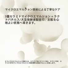 極上の柔らかさ！保湿効果のミルククリームマスク