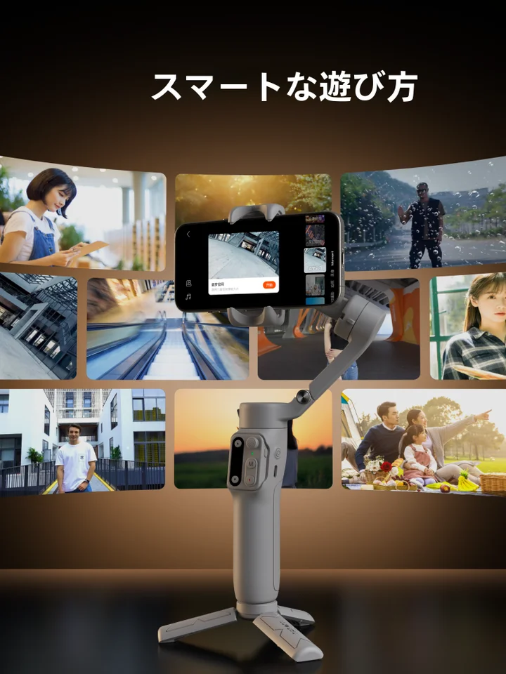 360度自動顔追跡機能付き携帯用三軸スタビライザー【動画撮影・Vlog対応】