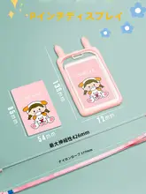 伸縮式ストラップ付き子供用カードケース【透明・防失・保育園用・可愛いデザイン】