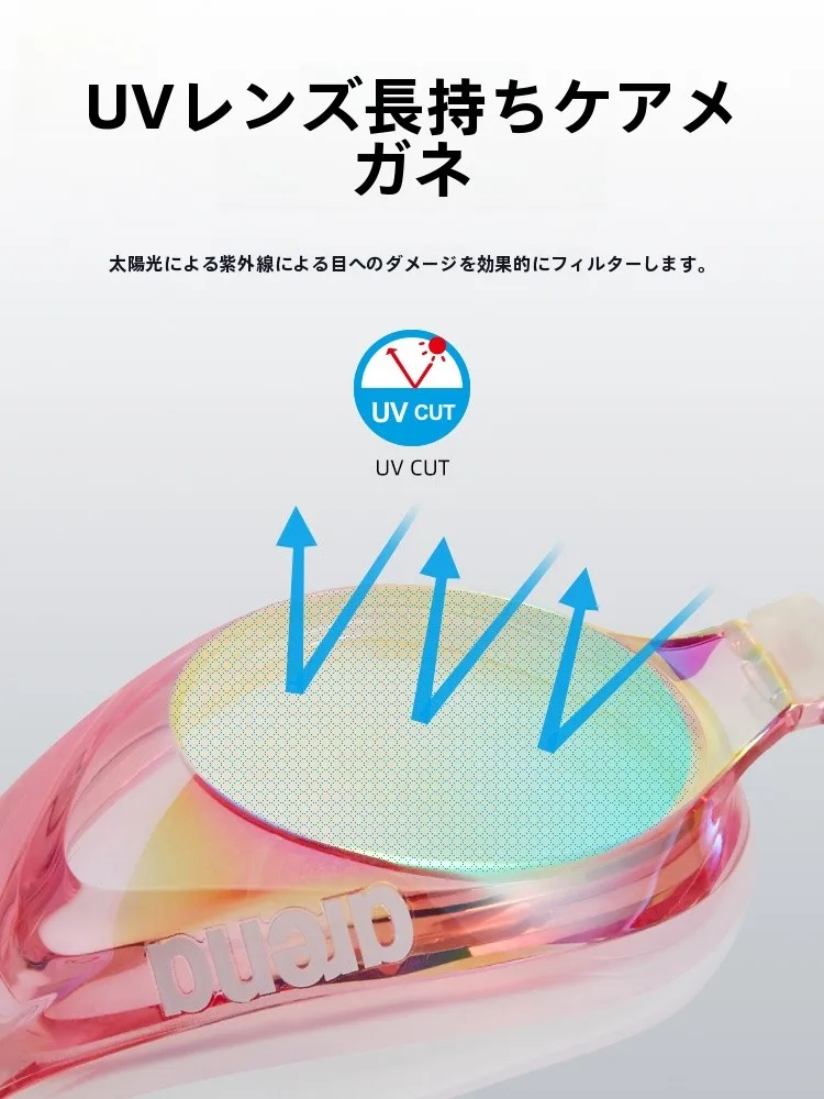 アリーナ 防曇機能付きスイミングゴーグル：オリンピック級の通気性と耐水性を実現
