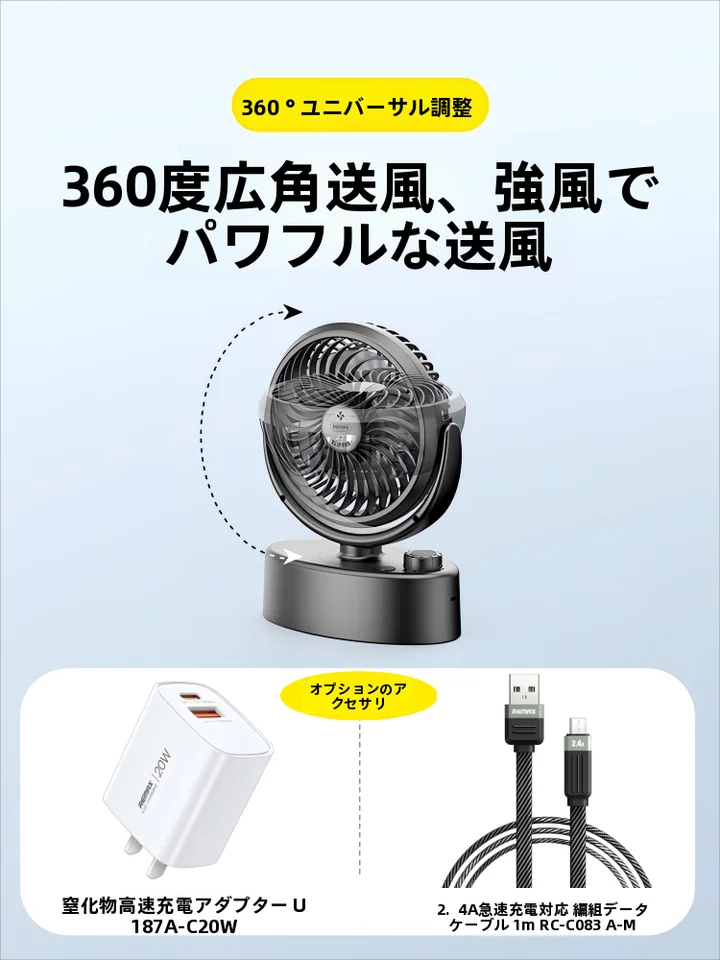 静音自動首振り 卓上ミニUSB扇風機【軽量・充電式・携帯便利】