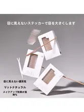 二重まぶたテープ【ナチュラルレース・透け感・軽量・持続性】