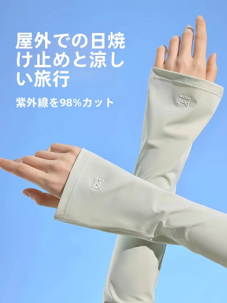防紫外線 冷感アームカバー：UPF50+アイスシルクで夏の日差しを効果的に防ぐ