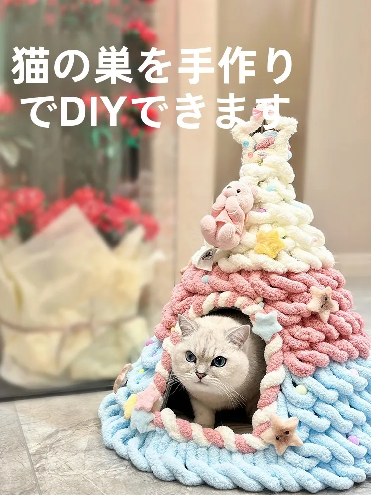 ウール製クリスマスツリー型猫ハウス：冬期の保暖性能とDIY手作りの実用性