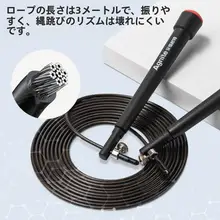 競技用スチールロープ縄跳び【小学生・練習・大人用】