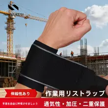 耐久性のある腕サポーター【男性用・手首の捻挫や痛みを軽減・加圧効果・おしゃれなデザイン】