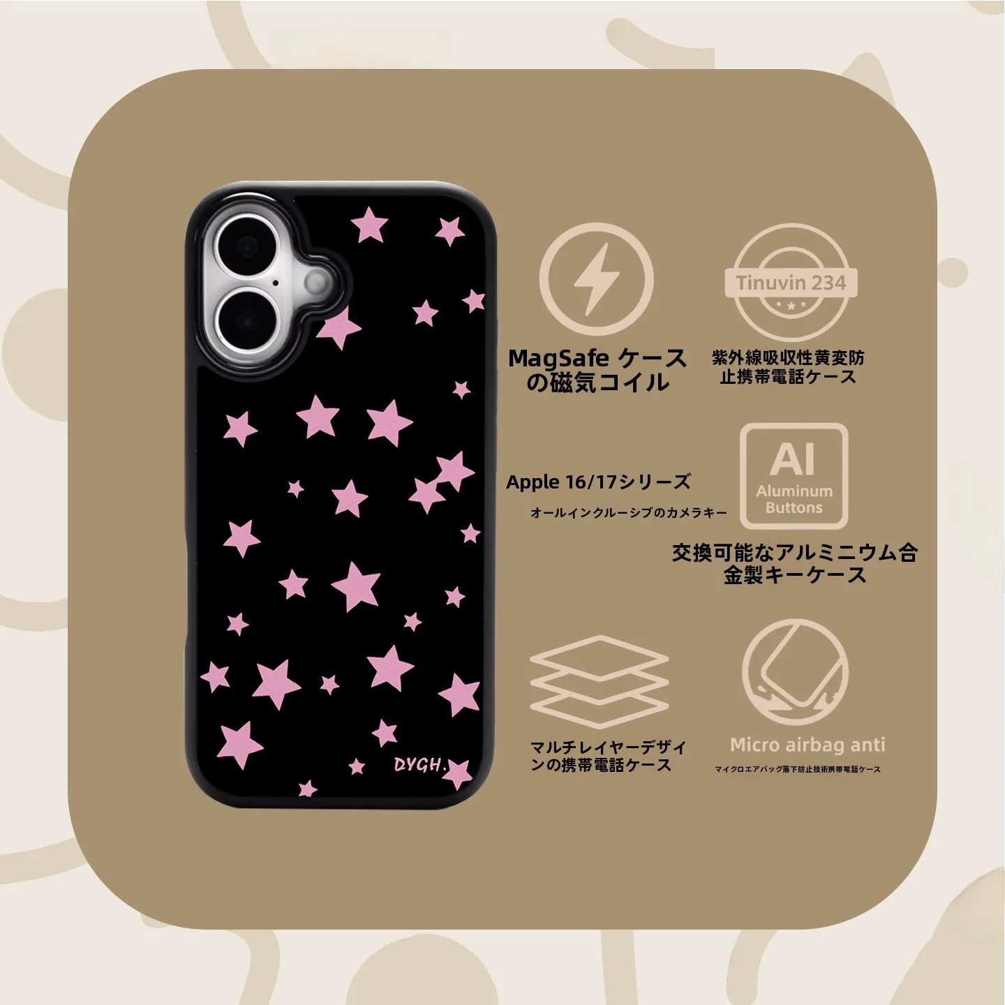 MagSafe対応ケースを選ぶときに迷うなら、この「星のインスタ風ケース」が解決する？