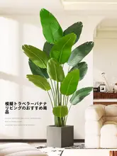 バイオニック人工植物 大型室内鉢植え 装飾品 高級ラグジュアリー