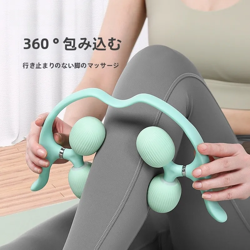 足の付け根 マッサージ器 JOINFIT ローリングデザインで筋肉リラクゼーション