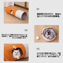 猫用トンネルハウス【折りたたみ式・ペット用・遊びと睡眠対応】