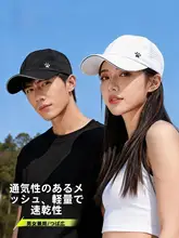 速乾性のスポーツキャップ【男女兼用・屋外用・日よけ・夏用】