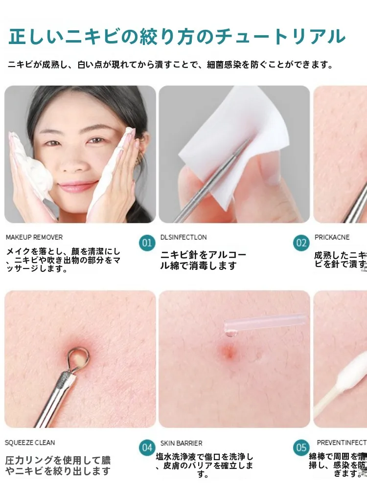 ニキビの美容医療で悩むなら、このステンレスニキビ針は本当に効果的？