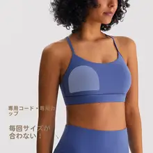 極上の柔らかさを実現したヨガトップ【背面美型デザイン・ランニング対応・ブラ付き】