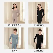 極上の柔らかさのモダール素材パジャマ【男女兼用・秋冬用・外出可能】（セットアップ対応）