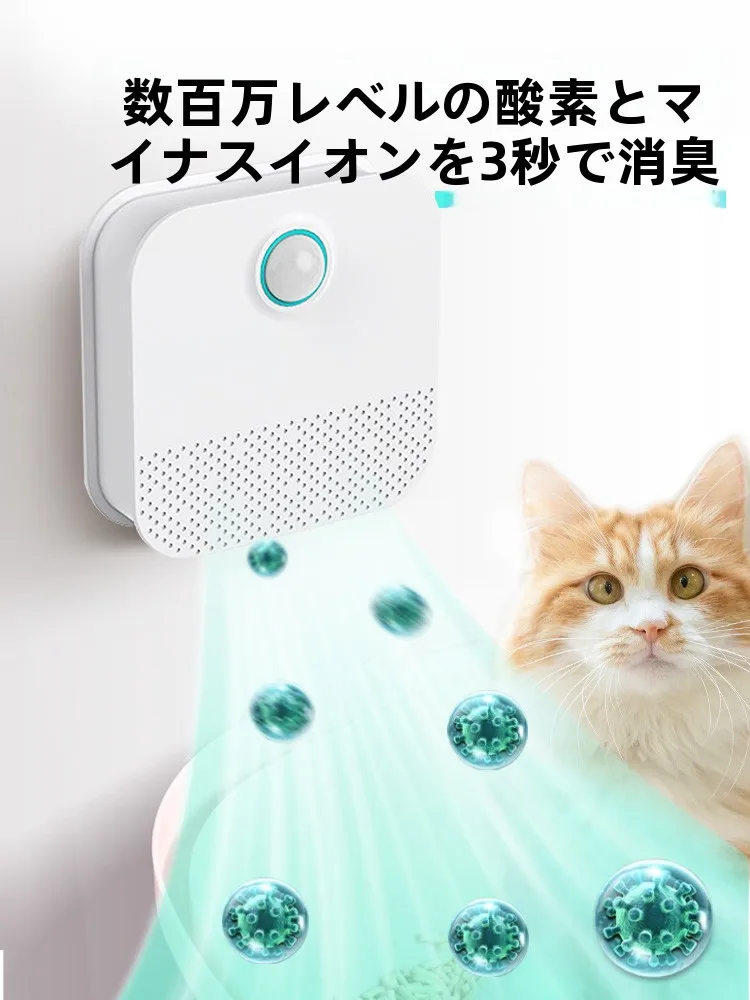 猫飼いが買ってよかったもの・悪かったもの正直に言う：自動空気清浄猫用トイレの選定基準