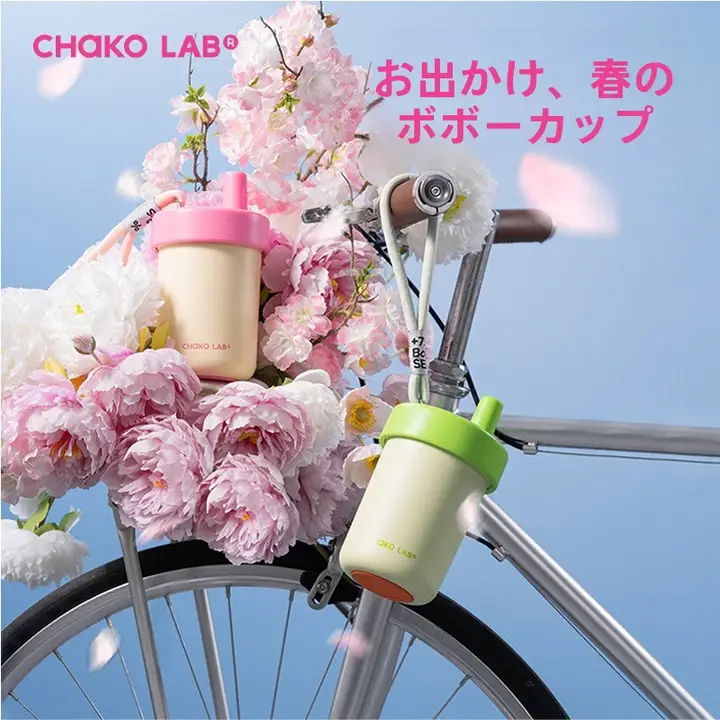 chako lab 和風デザインの保温マグカップ【ストロー付き・携帯用・夏向け】